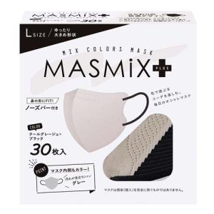 MASMiXプラス マスク サンドベージュ×ブラック ( 30枚入 ) : 爽快