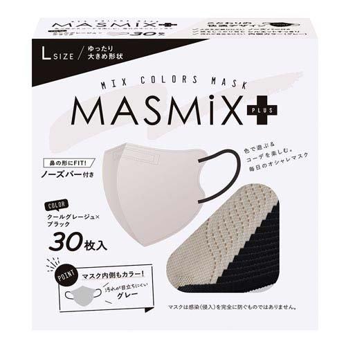 MASMiXプラス マスク クールグレージュ×ブラック ( 30枚入 )