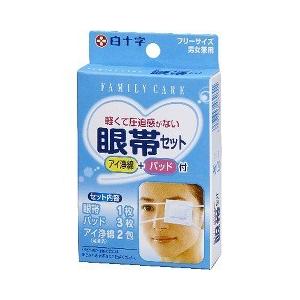 ファミリーケア(FC) 眼帯セット ( 1セット )/ : 爽快ドラッグ - 通販