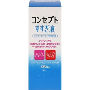 コンセプトワンステップ ３００mL×3個 3個 Amazon | 【医薬部外品】コンセプトワンステップ300ml×3本 中和