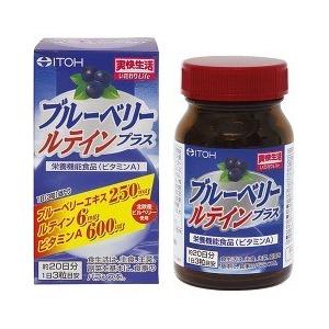 ブルーベリーさん専用 ブルーベリー ルテインプラス ( 60球 )/ 井藤漢方 ブルーベリー