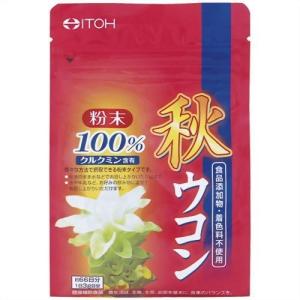 秋ウコン粉末100% ( 200g )/ 井藤漢方 ( サプ...