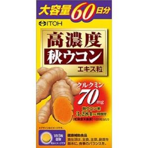 高濃度秋ウコン粒 ( 300粒 ) ( サプリ サプリメント...
