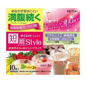 デッドリーダイエット 短期スタイル ダイエットシェイク ラテラトリー ( 25g*10袋入