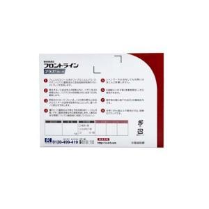 【動物用医薬品】フロントラインプラス 猫用 (...の詳細画像1