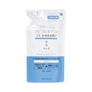 コラージュフルフル ネクスト リンス すっきりさらさらタイプ つめかえ用 ( 280ml )/ コラージュフルフル ( 薬用リンス 頭皮ケア ヘアケア )｜soukai