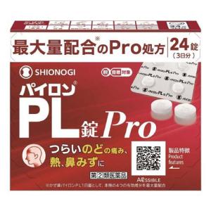(第(2)類医薬品)パイロンPL錠Pro ( 2...の商品画像