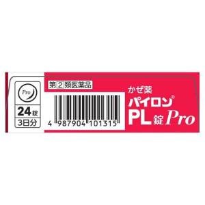 (第(2)類医薬品)パイロンPL錠Pro ( ...の詳細画像2
