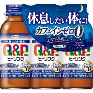 キューピーコーワ ヒーリング ドリンク ( 100ml*3本入 )/ キューピー コーワ｜soukai