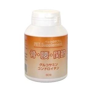 ペットサプリ専用 ペットのサプリ 骨・腰・関節 ( 60粒入 )/ : 爽快ドラッグ - 通販
