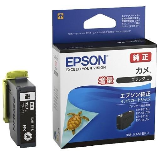 エプソン インクカートリッジ KAM-BK-L カメ EP-881Aシリーズ ブラック増量 ( 1コ...