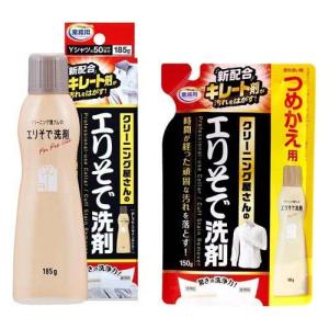 アイメディア エリそで洗剤 徳用 175g 8本セット 新品 シミ取り アイメディア エリそで洗剤 徳用 175g 8本セット 新品 シミ取り 【公式