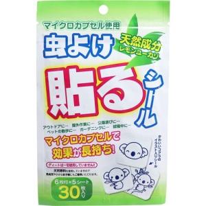 爽快ドラッグ 虫除け シート シール リング 虫除け Yahoo ショッピング