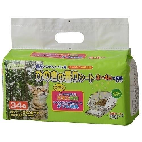 クリーンミュウ猫のシステムトイレ用ひのきの香りシート ( 34枚入 )/ クリーンミュウ