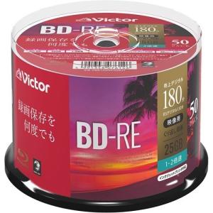 ビクター 録画用BD-RE 繰り返し録画用 2倍速 VBE130NP50SJ1 ( 50枚入 )/ ビクター