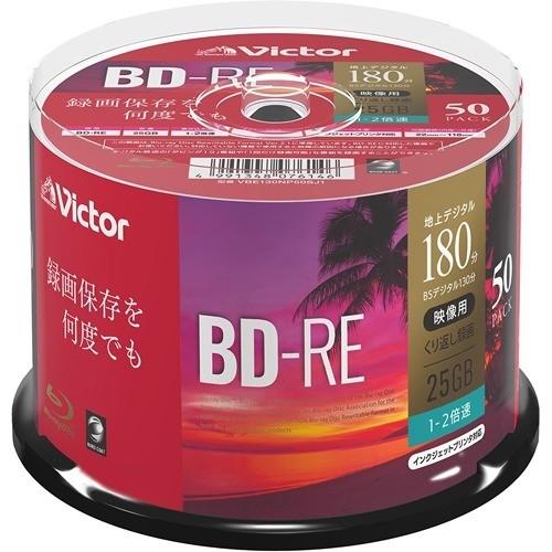 ビクター 録画用BD-RE 繰り返し録画用 2倍速 VBE130NP50SJ1 ( 50枚入 )/ ...