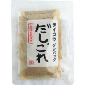 タイコウ ダシパック だしはこれ ( 8g*7袋入 ) ( だし類 かつお節パック 乾物 だしパック 天然だし )