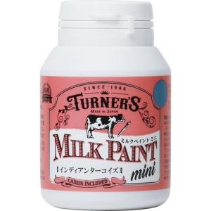 ターナー ミルクペイント ミニ インディアンターコイズ ( 70ml )/ ターナー｜soukai