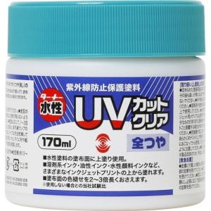 T クリア【UVカット1/2インチ】※2セット ターナー UVカットクリア つや消し UV170904 ( 170ml )/ : 爽快