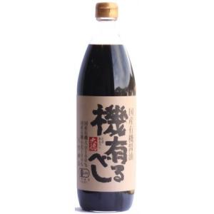 国産有機醤油 機有るべし ( 900ml )/ 大徳醤油 ( 醤油 美味しい うまい 旨い 人気 おすすめ 老舗 濃口 )｜soukai