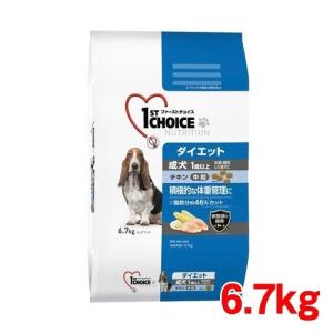 ファーストチョイス 成犬 1歳以上 ダイエット 中粒 チキン ( 6.7kg )/ ファーストチョイス(1ST　CHOICE) ( ドッグフード )