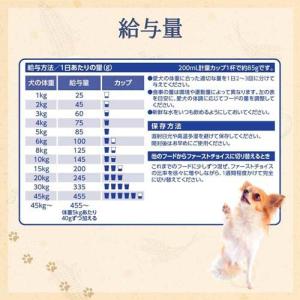 ファーストチョイス ChoiceS 高齢犬10...の詳細画像3