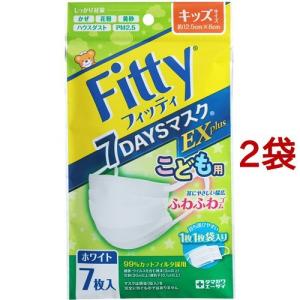 フィッティ 7デイズマスクEXプラス ふつう ホワイト ( 7枚入*10袋