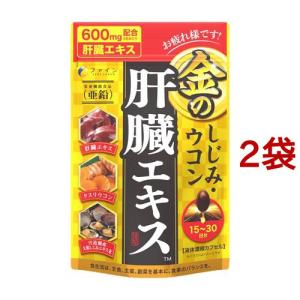 ファイン 金のしじみウコン肝臓エキス ( 630mg*90粒*2袋セット )/ ファイン｜soukai