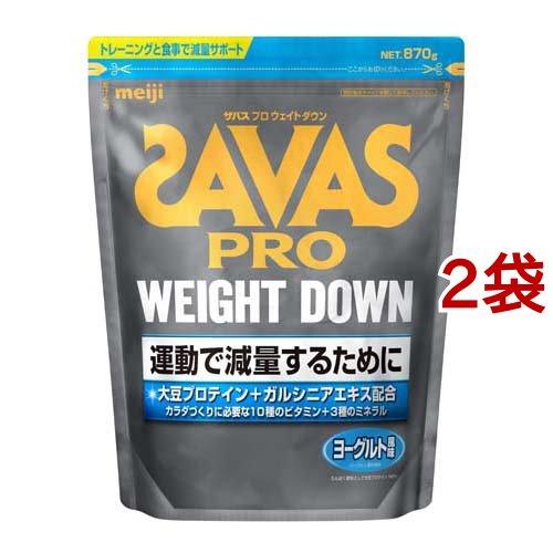 ザバス プロ ウェイトダウン ヨーグルト風味 ( 870g*2袋セット )/ ザバス(SAVAS)