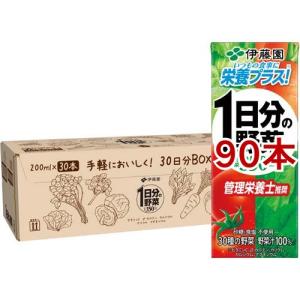 伊藤園 1日分の野菜 30日分BOX 紙パック ( 200ml*90本セット )/ 1日分の野菜｜soukai