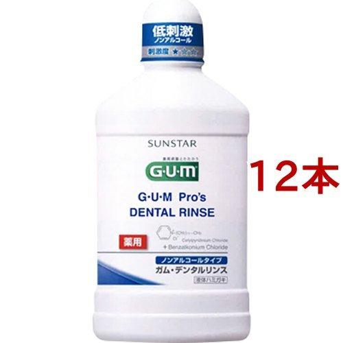 ガム・プロズ 薬用デンタルリンス 歯科専売 ノンアルコール ( 500ml*12本セット )/ ガム...