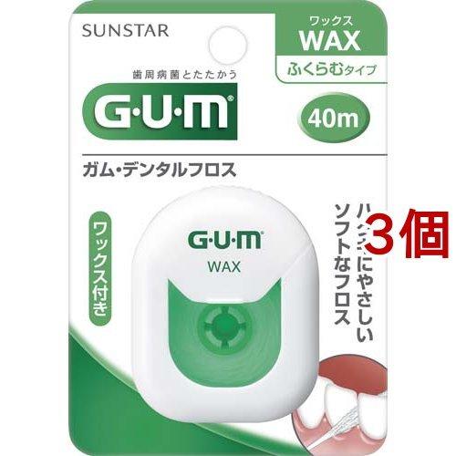 ガム(G・U・M) デンタルフロス40mWAX ( 3個セット )/ ガム(G・U・M) ( 歯間フ...