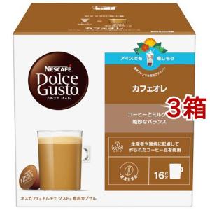 スターバックス カフェ ラテ ネスカフェ ドルチェ グスト 専用カプセル
