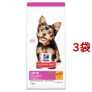 ドッグフード パピー 小型犬用 12ヶ月まで チキン 子犬 お試し ドライ
