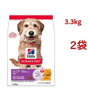 サイエンスダイエット シニアプラス 小粒 10歳以上 チキン 12kg 高齢犬
