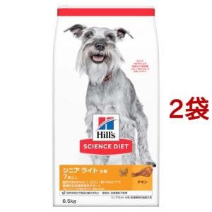 メタボリックス 小粒 チキン 体重管理 犬用 特別療法食 ドッグフード