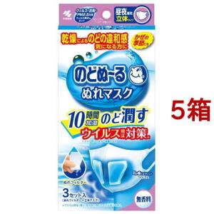 快適ガード のど潤いぬれマスク ゆずレモンの香り ふつうサイズ ( 15