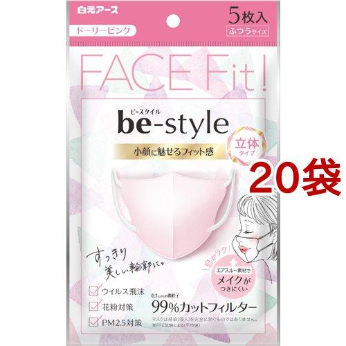 ビースタイル 立体タイプ ふつうサイズ ドーリーピンク ( 5枚*20袋セット )/ ビースタイル ...