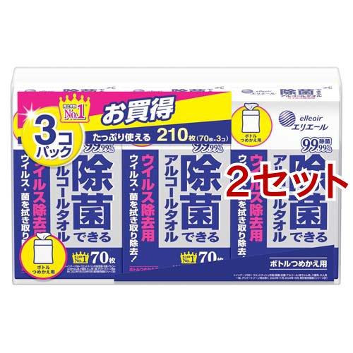 エリエール 除菌できるアルコールタオル ウイルス除去用 詰替 ( 210枚(70枚*3P)*2セット...