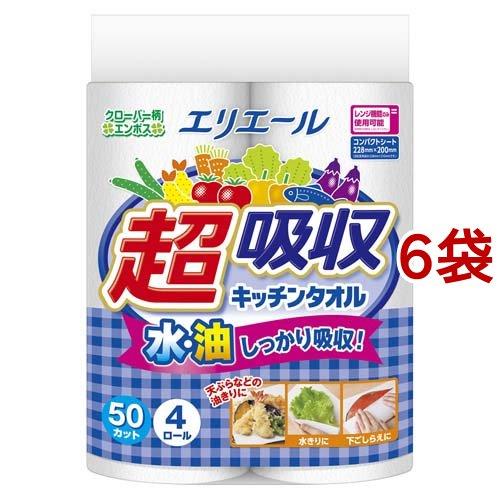 エリエール 超吸収キッチンタオル 50カット ( 4ロール*6袋セット )/ エリエール