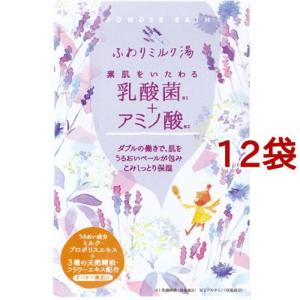 入浴剤 バスソルト リラク泉 ゲルマバス 25g×2個セット 石澤研究所