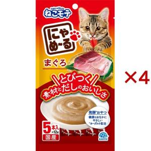 ねこモテ にゃめーる まぐろ ( 5本入×4セット(1本12g) )/ ねこモテ｜soukai