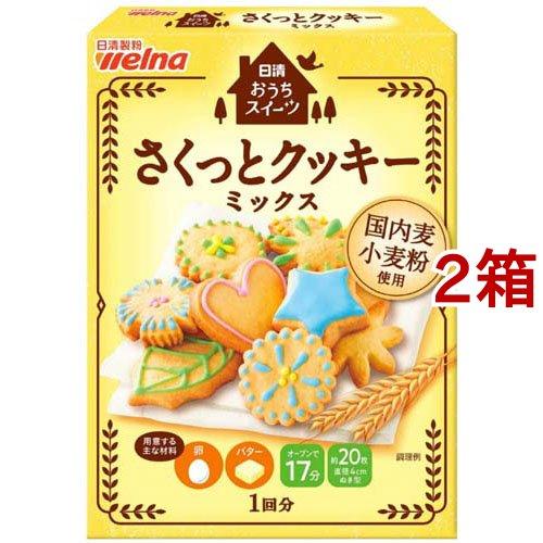 日清 おうちスイーツ さくっとクッキーミックス ( 200g*2箱セット )/ 日清