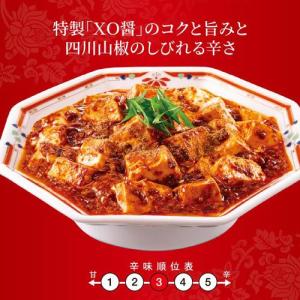 新宿中村屋 本格四川 コクと旨み、ひろがる麻婆...の詳細画像1