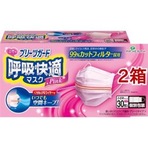 ピップ プリーツガード 呼吸快適マスク 個別包装 小さめ ピンク ( 30枚