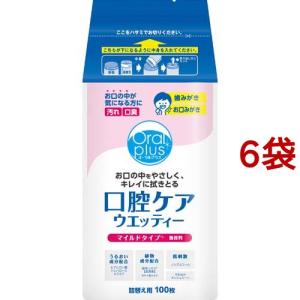 和光堂（WAKODO） オーラルプラス 口腔ケアウエッティー マイルド 詰
