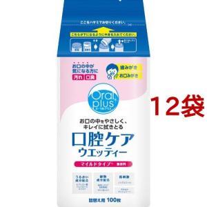 和光堂 オーラルプラス 口腔ケアウエッティー マイルド 詰替え用 ( 100枚入*12袋セット )/ オーラルプラス