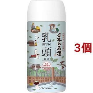 バスクリン（BATHCLIN） 日本の名湯 乳頭 450g (ボトルタイプ) 3個