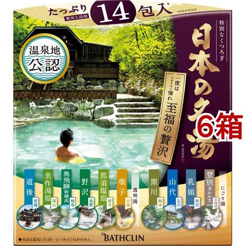 日本の名湯 至福の贅沢 ( 30g*14包入*6箱セット )/ 日本の名湯 ( 粉末入浴剤 アソート...