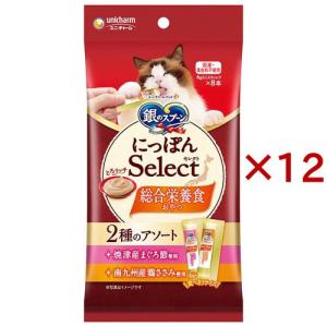 銀のスプーン おやつ にゃんSpoon 無添加 2種のアソート まぐろ